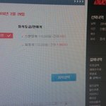 인피니트 티켓팅<b>화력</b>