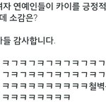 [EXO] <b>최근</b> 김종인 철벽 레전드