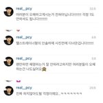 [EXO] 찬열이 이거 뭐 <b>해명</b>하는거임?