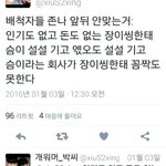[EXO] 사장님 <b>악개</b> 존나 무섭 ㅠㅠ