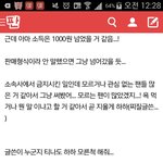 [방탄소년단] ㅅㄷ 아까 인형글 올린 애인데