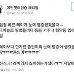 [EXO] 사장님<b>악개</b>클라스