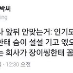 [EXO] 장사장 <b>악개</b> 클라스
