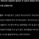 [EXO] 도경수 그냥 딱 봐도 자기<b>신념</b>인데