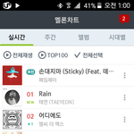 [EXO] 탱구 음원 <b>지린</b>다ㄷㄷ