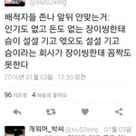 [EXO] 뭐야 지금 8인<b>지지</b>들 이사람이랑 싸우고있음