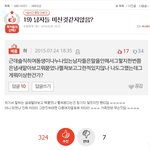 판이 일베급인이유ㅋㅋㅋㅋㅋ