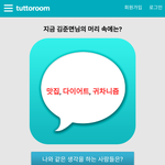 [엑소] 엑소 <b>수호</b>의 머리속엔??