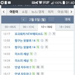 [드루와] 다음주 월요일부터 미소의세상 <b>재방</b>한데