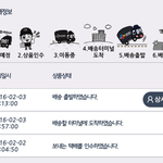 [인피니트] 헐 <b>배송</b>중