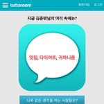 [EXO] 지금 수호의 <b>머릿속</b>엔?