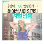 [유머판] 미국 여성들에게 인기인 <b>겨</b><b>털</b>인증