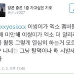[EXO] 소름돋는 장사장 <b>악개</b>
