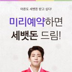 설연휴때 여행가시는 분들 참고하세요!50,000p 받기!