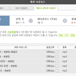 [세븐틴] 님드라 이거 구매 누르면 음원 산거지?