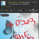 [방탄소년단] 스밍인증