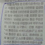 [유머판] 50대의 <b>생떼</b>