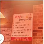 [유머판] 치킨집에서 <b>외상</b>하는 법.jpg