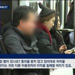 [유머판] 지하철 임산부 <b>배려석</b>에 왜 아저씨가?