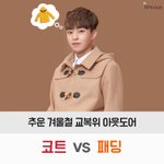 [시우민] 아이비클럽 트윗에 뜬 <b>떡코</b> 시우민