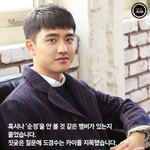 [EXO] 디오 카이도 <b>저격</b>했구나