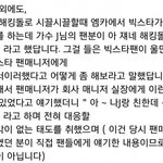 [드루와] 빅스타 사재기돌? 브브 일좀하지?