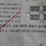 [댓글부탁해] 중2<b>수학</b><b>문제</b>좀..