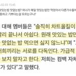 [모두드루와] <b>위너</b> 이거 ㄹㅇ아니냐