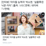 [EXO] 박1쏘현 인터뷰 중 아이돌 <b>실물갑</b>은 엑소 카이