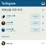 [EXO] 시발 인별 팔로우추천