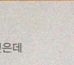 [방탈죄송] 엄마가 바람을 피는거 같습니다..