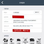 [인피니트] 지금 자 제일 보기 싫은 화면