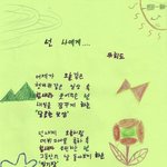 [졸귀주의] 초딩<b>글씨</b> 돋는 남돌 ㅋㅋㅋㅋ