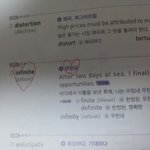 [인피니트] ㅅㄷ 영단외우다가 너무 <b>죠타</b>...