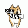 [EXO] 이<b>엑</b><b>쏘</b>