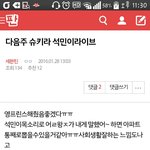 [세븐틴] 이석민미친줄ㅠㅠ