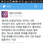 [EXO] 에이 녀썩 <b>그짓말</b>~