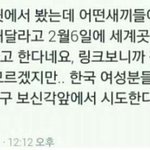 [드루와] +강간 합법화 빨리 이거 <b>순위권</b>으로 올리자 꼭 봐줘ㅠㅜㅜㅠㅠ...