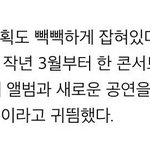 [EXO] 엑솔루션 <b>끝</b>나고 <b>콘서트</b> 할 듯