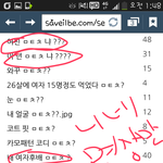 <b>일베</b>충 얼굴확인하는 사이트알려주께 개꿀팁!!