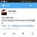 [방탄소년단] 석진이 <b>집안</b>