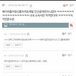 [BAP] 이게 엔터톡 그쪽 팬 댓글 캡쳐야