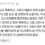 이 댓글 나만 기분나쁘나?