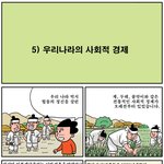 [<b>사회적</b>경제] [<b>사회적</b>경제 만화] '만화로 보는 <b>사회적</b>경제' 제5화