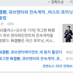 [비스트] 그게아니고! <b>허경환</b> 큐브랑 전속계약!!