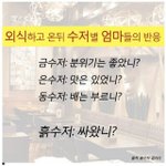 [유머판] <b>수저</b>별반응