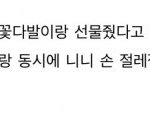 [EXO] <b>엠씨</b>새키 개싸가지네 시발