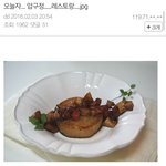 [유머판] 압구정 <b>레스토랑</b>