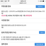 [방탄소년단] ㅅㄷ 디비디 바로 알림뜨자마자 삿다 <b>퓨</b>퓨퓨ㅠ