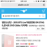 [방탄소년단] ㅅㄷ 얘들아 알라딘에서 살꺼면 <b>쿠폰</b>받고사~